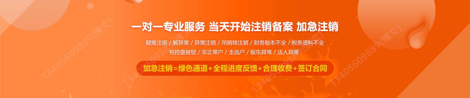 双滦工商注销